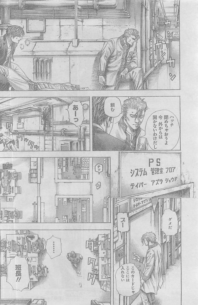 Usogui - Chapter 356 - Page 12